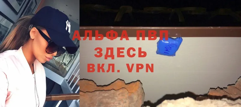 где найти наркотики  Беслан  APVP СК 