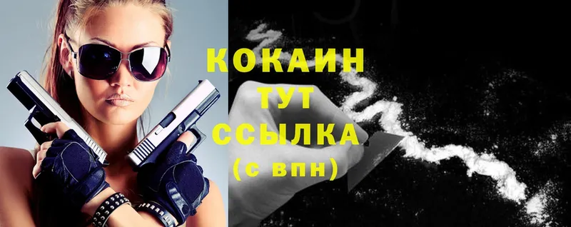 гидра   Беслан  Cocaine 97% 