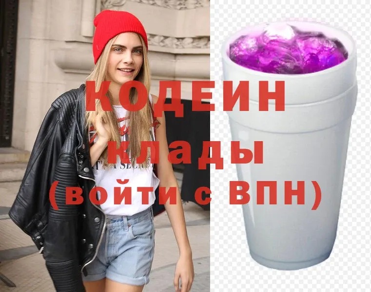 наркотики  Беслан  Кодеиновый сироп Lean напиток Lean (лин) 