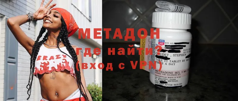 гидра вход  Беслан  Метадон methadone 